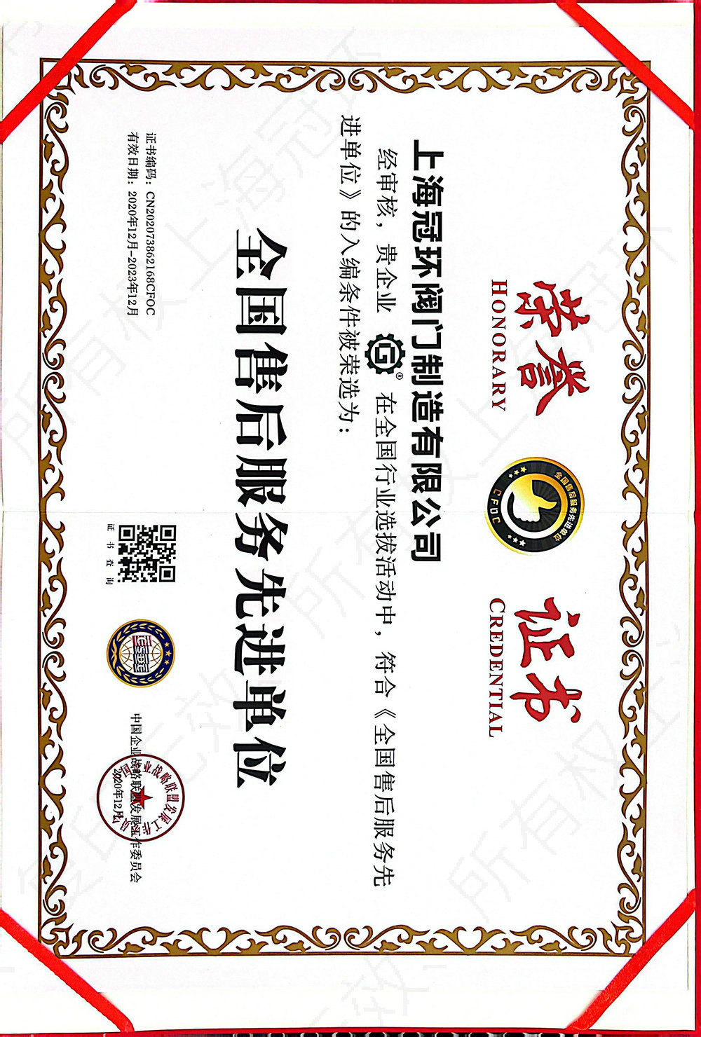 荣誉证书15